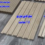 پنل کد P1002 ( مدل :کیت - کت ) - تصویر 4