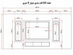 تیوی وال کدWS4 - تصویر 3