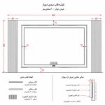 قاب بندی دیواری کدG780 - تصویر 3